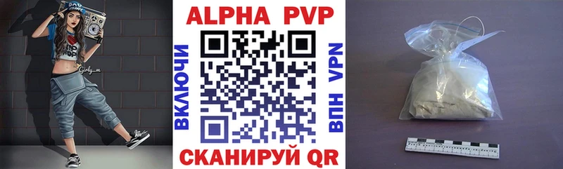 A-PVP Crystall  Шумиха 