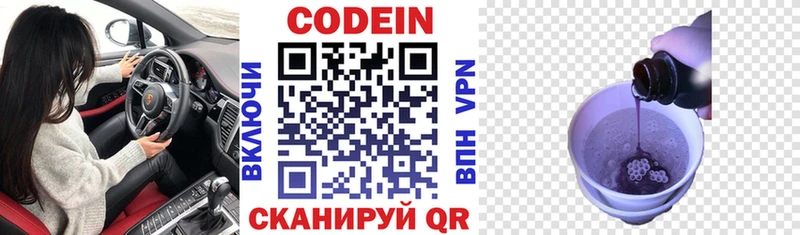 kraken онион  Шумиха  Кодеин напиток Lean (лин) 
