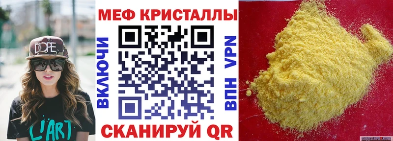 Мефедрон мука Шумиха