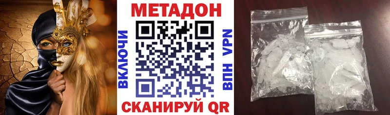 Метадон кристалл  даркнет сайт  Шумиха 